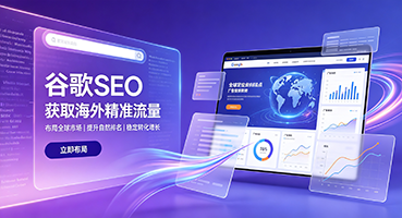 博尔塔拉谷歌SEO