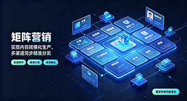 博尔塔拉矩阵营销